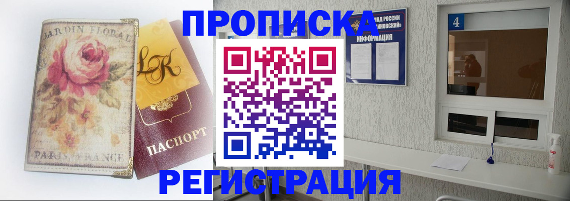 миграционный учет в Марксе