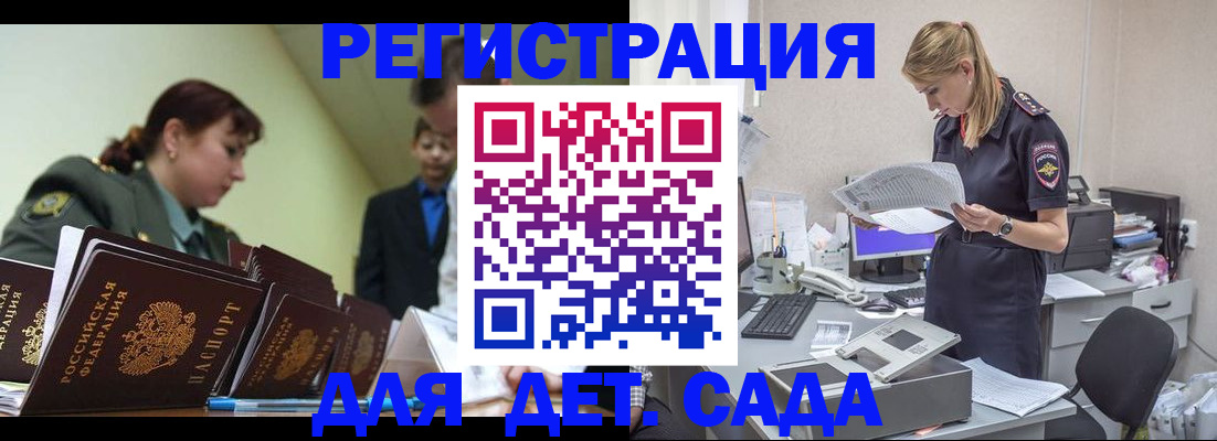 временная регистрация в квартире в Марксе